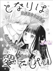 回声侦探社推理悬疑漫画封面